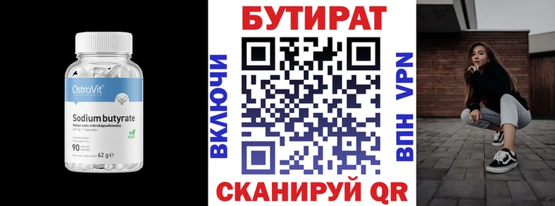 БУТИРАТ Butirat  Лахденпохья 