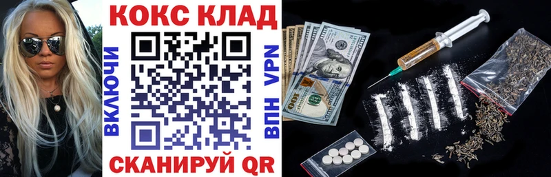 кракен   Лахденпохья  Cocaine VHQ 