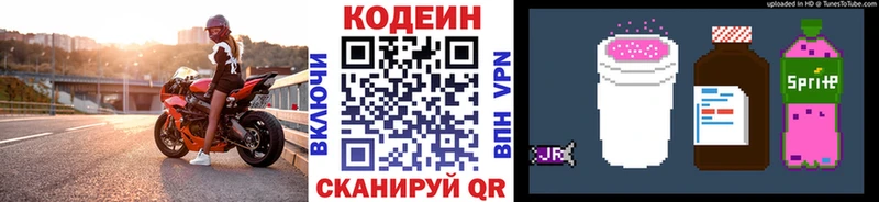 мега зеркало  Лахденпохья  нарко площадка наркотические препараты  Кодеин напиток Lean (лин) 